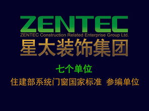 星太裝飾集團 門窗幕墻、智能制造與房產咨詢的多元化融合