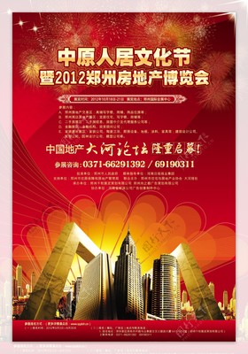 房產(chǎn)咨詢 住交會海報背后的置業(yè)新機(jī)遇